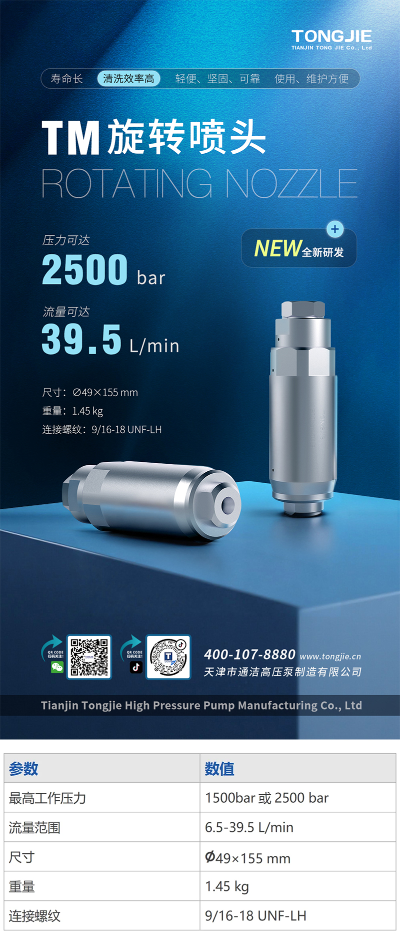 1769132025116725.jpg TM-旋轉(zhuǎn)噴頭800.jpg